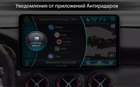 Car Launcher для автомобиля