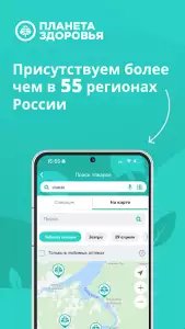 Планета Здоровья - аптека