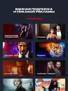 START: онлайн-кинотеатр