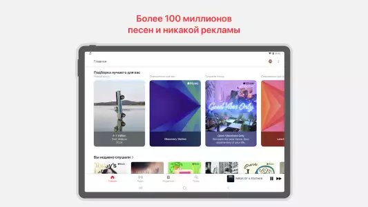 Apple Music