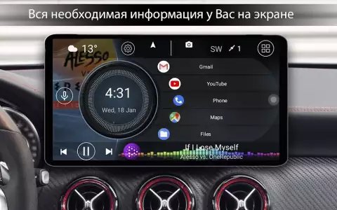 Car Launcher для автомобиля