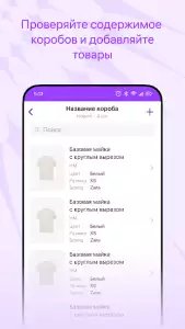 Скан-приемка (WB Партнеры)