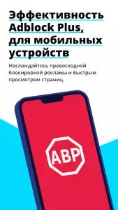 Adblock Browser