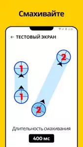 Автокликер