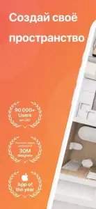 Планировка квартиры и дизайн (Room Planner)