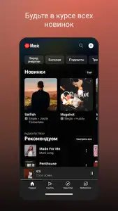 YouTube Music