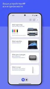 HP Smart