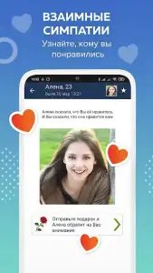 Beboo – знакомства