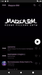 Маруся ФМ - радио