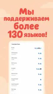 Перевод экрана (Screen Translator)