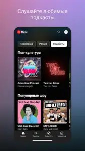 YouTube Music