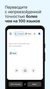 DeepL — переводчик