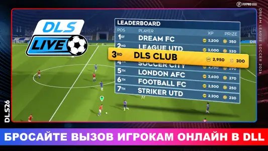 Dream League Soccer 2023