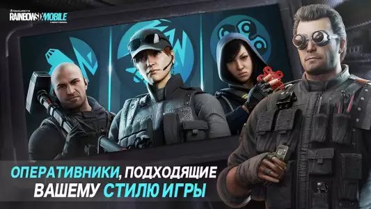 Rainbow Six Mobile