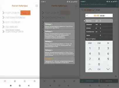 Расчет кубатуры Lite