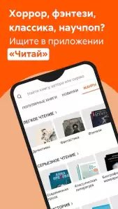 Читай бесплатно