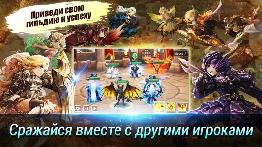 Summoners War: Sky Arena