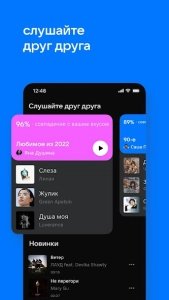 VK музыка