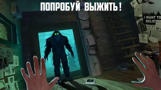 Bigfoot Monster Hunter - охота на снежного человека