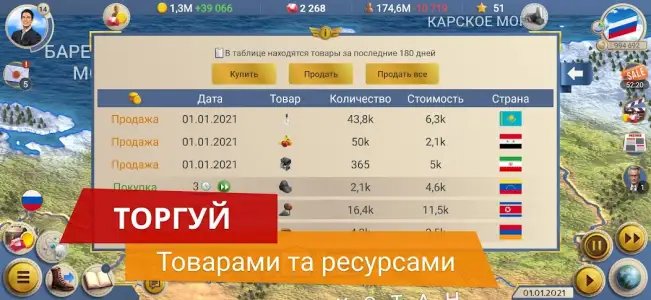 ЭС 2 — симулятор президента