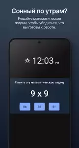 Простой Будильник