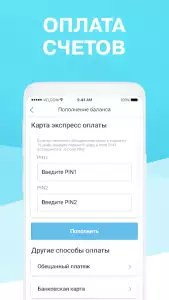 Мой Белтелеком