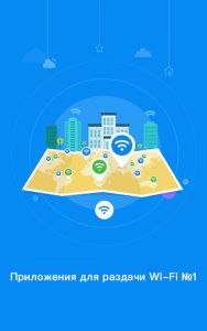 WiFi Master Key