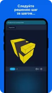 Cube Solver - сборка кубика