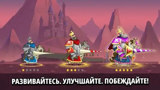 Покорение башен