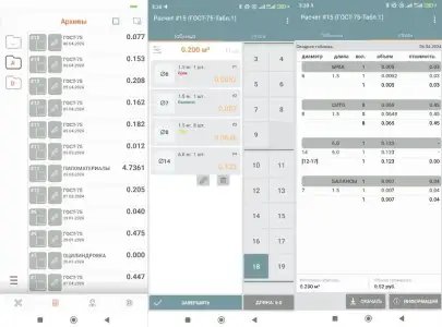 Расчет кубатуры Lite