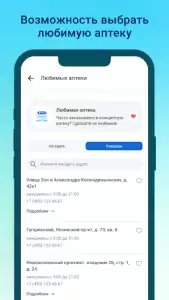 Аптеки Плюс