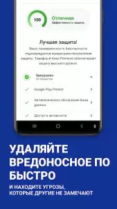 Malwarebytes (антивирус)