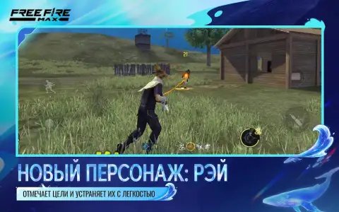 Garena Free Fire MAX (FF)