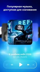 Zaycev.net: музыка