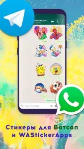 Cтикеры для WhatsApp и WAStickerApps