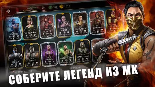 MORTAL KOMBAT