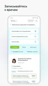 INVITRO — результаты анализов