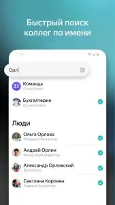 Яндекс мессенджер