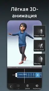 Prisma3D — модель, анимация