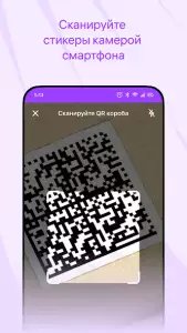 Скан-приемка (WB Партнеры)
