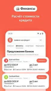 Яндекс с Алисой