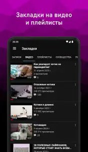 VideoApp для ВК