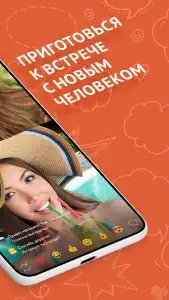 OmeTV — чат-рулетка