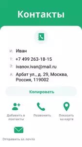 Считыватель и сканер QR-кодов