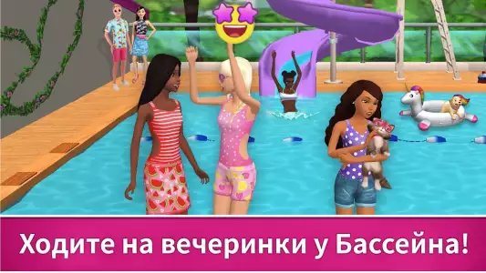 Barbie Dreamhouse Adventures