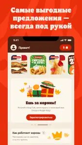 Burger King Belarus