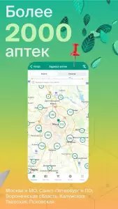 Горздрав аптека