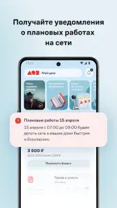 Мой Дом.ру