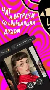 PURE дейтинг: знакомства