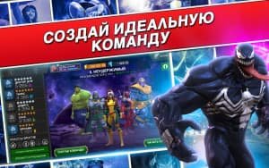 MARVEL: Битва чемпионов
